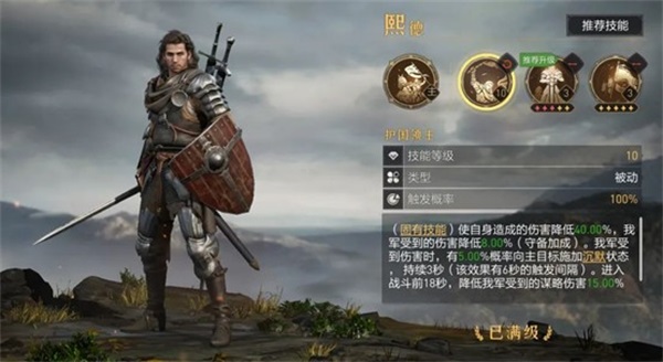 揭秘《重返帝国》平民战神熙德的免伤策略：轻松畅玩攻略