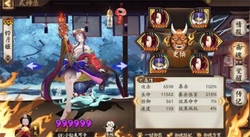 阴阳师铃彦姬御魂搭配攻略