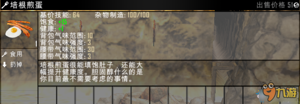 《七日杀》A15全食物效果增强与制作技巧解析