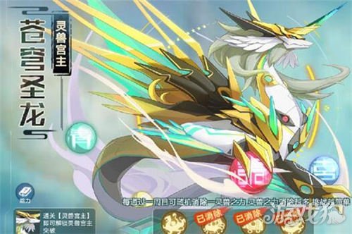 奥拉星的手游苍穹圣龙玩法攻略