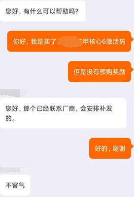 装甲核心6边界天火预约奖励攻略