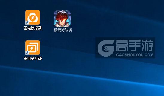 玩转《镇魂街》破晓，轻松双开/多开指南