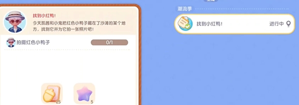心动小镇沙滩乐园第3日：探寻红色小鸭子的隐藏位置