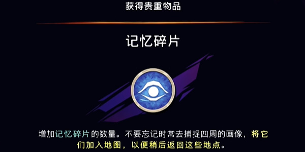 波斯王子：探索失落王冠与记忆碎片的获取方法
