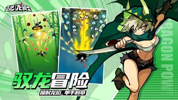 如何快速获取飞吧龙骑士初始号