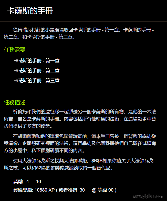 如何在魔兽世界获取克拉苏斯的魔法纲要