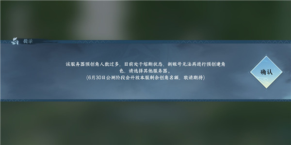 逆水寒 手游服务器问题常见解答