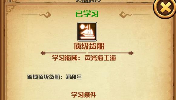 探寻郑和号建造之谜：小小航海士外传的传奇故事