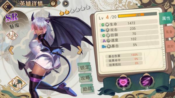 探索《大王不高兴》手游：魅魔角色属性与技能详解